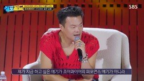 박진영 “父, 치매 말기라 날 못 알아봐…너무 괴로웠다”