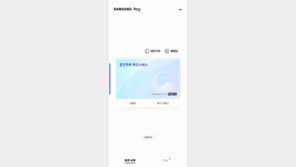 이제 국내선 탈 때 신분증 대신 ‘삼성페이’…학생증 기능도 지원
