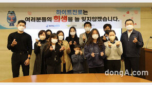 하이트진로, 소방 유가족 지원 이어가…33가구에 지원금 전달