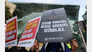 서울 지하철 6년 만에 멈추나…노조 30일 총파업 선언