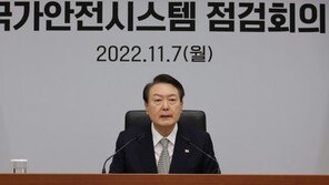 尹대통령 “국민께 미안하고 죄송…책임자 엄정 책임 묻겠다”