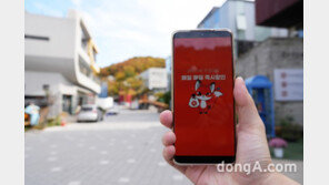 디지털 전환 꿈꾸는 헤이리, 마을 곳곳에 ‘얍오더’ 심는다