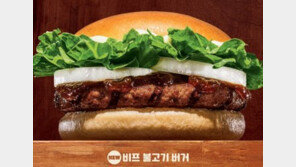 버거킹, ‘비프 불고기버거’ 2번째 새 단장… 온종일 할인 올데이킹 메뉴 운영