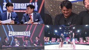 ‘천하제일장사’ 이경규 “문경은, 힘 안쓰고 몸 사려” 독설