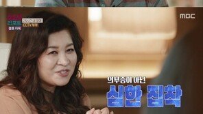 ‘결혼 지옥’ CCTV부부, 전처와 외도로 위기…오은영 “의부증 아냐”