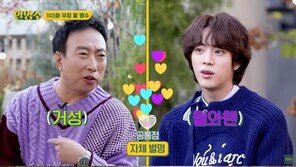 박명수, BTS 진에 “너 친구 좀 없지?”…진 “어떻게 알았나”