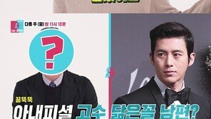 슈가 출신 아유미, ‘동상이몽2’ 합류…“남편 고수 닮아”