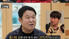 59년생 김흥국 “58년생 홍서범, 10년간 내게 ‘형’이라 했다”