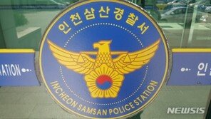 청계천서 구입한 경찰복 입은 40대 가짜 경찰 구속