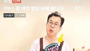 방앗간 주인 “폰으로 라이브 방송… 2시간새 50만원 매출”