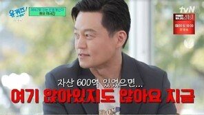 이서진, 자산 600억·가사도우미 6명?…“집안 몰락해”