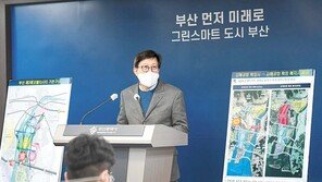 부산시, 엑스포 유치 위해 ‘그린스마트 도시’ 만든다