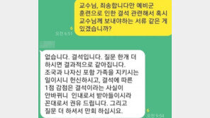 성균관대도 예비군훈련 학생에 -1점 불이익 “결석 안 바뀐다”