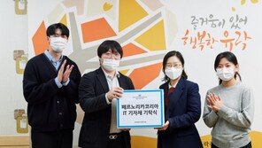 페르노리카코리아, 소외이웃 디지털 불균형 해소 돕는다…IT기기 28대 기증
