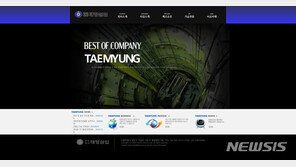 檢, ‘2000억대 철도용 침목 담합’ 태명실업 오너 등 4명 기소