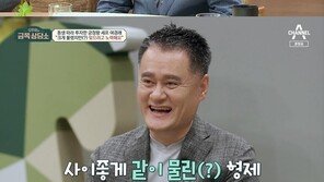 여경래·여경옥 ‘긍정왕’ 된 이유는…오은영 “므두셀라 증후군” 진단