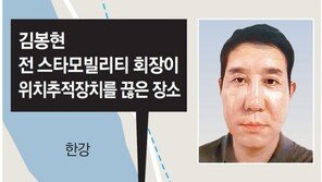 ‘라임 錢主’ 김봉현, 추적장치 끊고 도주