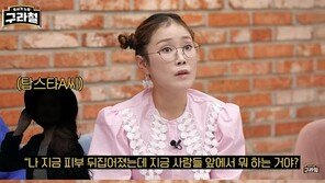 박슬기, 여배우 뒷담화…“잘나가는 OO ‘피부 뒤집어졌잖아’ 버럭”