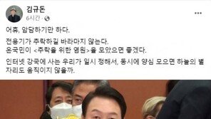 “전용기 추락하길”…尹 겨냥 글 올린 신부 논란