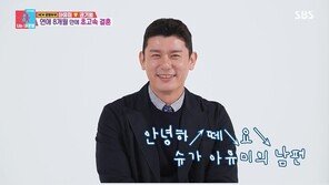 아유미, 남편 권기범 최초 공개…“방산시장서 포장 패키지 사업해”