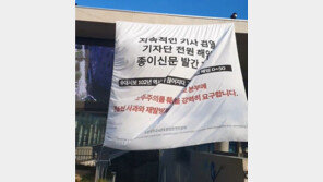 학보사 기자에 조주빈 빗대 훈계한 대학총장…인권위 “인격권 침해”