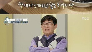 “재산보다 이것…평생 먹고 살아” 이경규, 이예림에게 ○○상속