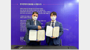 디지소닉, 스펙트라 그룹과 알 파제르 트레이딩 LLC와 MOU