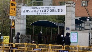 “쫄지마 아들아”…응원없는 수능 시험장 학부모들 뜨거운 격려