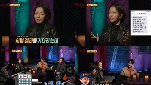 정이랑 “친한 오빠가 공채합격 문자 장난…아직도 큰 상처”