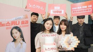 동아제약, 여르름 흉터 치료제 ‘노스카나겔’ 누적 매출 600억 돌파… 올해 10주년