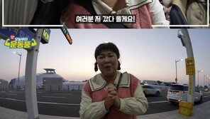 개그우먼 김민경 “연예인 아닌 국대 삶 의미…메달 욕심도”