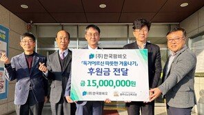 한국팜비오, 충주지역 독거노인 지원금 1500만원 전달