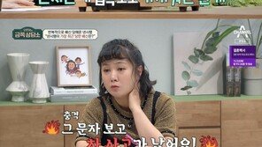 낸시랭 “자꾸만 배신당해, 유부남이 속인 적도”…오은영 반응은