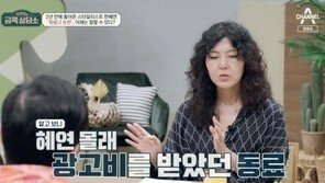 ‘뒷광고 논란’ 한혜연 “믿었던 동료가 돈 편취…소송 중”