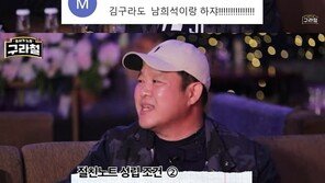 김구라, “참 배려없는 자세” 공개 지적 남희석 언급…“그분하고 추억 없어”