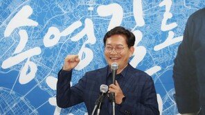 파리行 송영길 “대선 패배 죄책감…반성의 시간 가질 것”