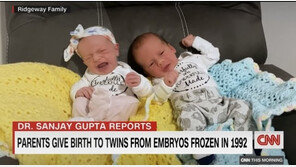 30년 된 냉동 배아에서 태어난 美 쌍둥이…세계 최장 기록