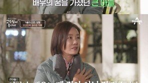 오연수 “큰 아들 배우 꿈꾼 적 있어…둘째는 관심 無”