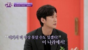 ‘마약 누명’ 이상보 “이 나라에서 못 살 수도 있겠다 생각”