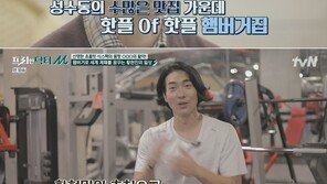 잼 황현민 “마르코와 수제버거집 운영, 하루 매출 650만원”