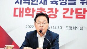 경남도 “로스쿨 신설”… 특별팀 꾸려 정부 설득 나섰다