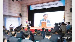 수협 공적자금 조기상환 기념식