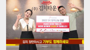 [행복 나눔]사회적 기업 매출액만큼 어려운 이웃에 김장 기부