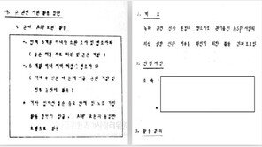 ‘대학생 녹화공작’ 1984년 폐지했다더니… 5년 더 자행