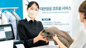 “겨울 외투는 공항에 맡기고 출국하세요”