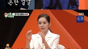 한가인 “어머니, 내게 ‘너같이 생긴 사람 흔하다’고 해”