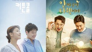 지상파 3사, 한국 vs 가나 경기 생중계…‘커튼콜’·‘치얼업’·‘안다행’ 대거 결방