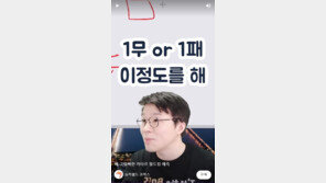 “1무 희망 뒤 무너질 것” 딘딘 욕먹었다가 분위기 반전