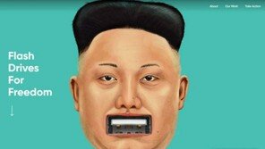 美인권단체 “올해 북한에 USB 2000개 보내…韓드라마 포함”
