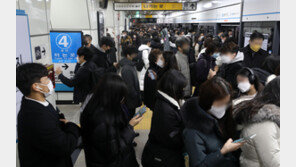 서울 지하철 1·3·4호선 운행 줄인다…출근 시간대는 ‘정상’